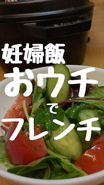 簡単フレンチサラダ