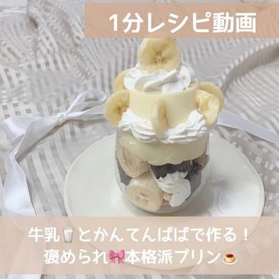 手作りプリンレシピ🍮🍮🍮﻿