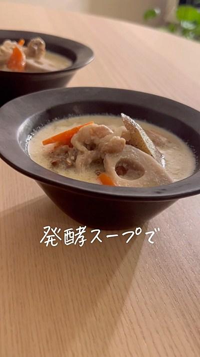 根菜と豚の豆乳味噌スープ