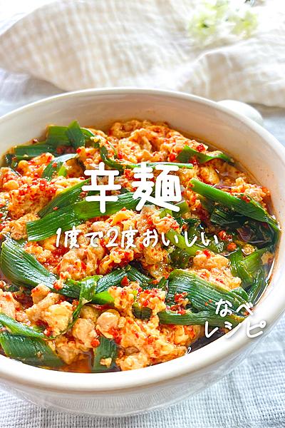 滝汗止まらない‼︎本気の辛麺🍜🔥