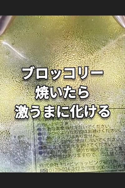 ブロッコリーレシピ
