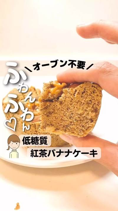 他のヘルシースイーツレシピは
👇こちらからご覧