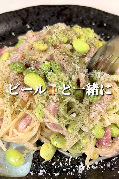 枝豆とベーコンのガリバタパスタ