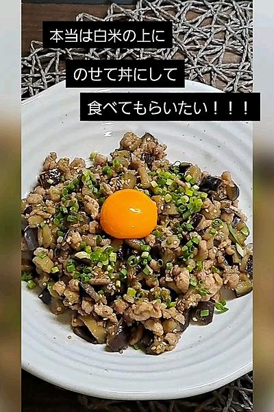 茄子と粗びきひき肉のみそ炒め！