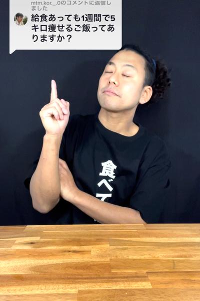 短期間激痩せオリジナルサラダの作り方