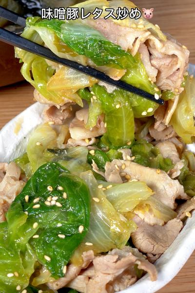 レタス一玉使い切り！味噌豚レタス炒め🐷