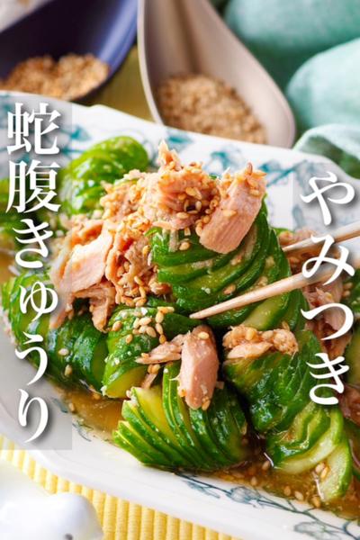 【やみつき！止まらない箸休め】うま塩！蛇腹きゅうり