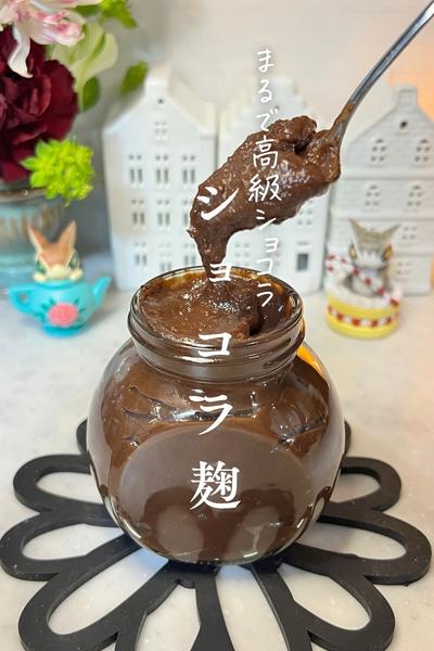 砂糖を使わずに、ここまで“ショコラ”にする方法👇