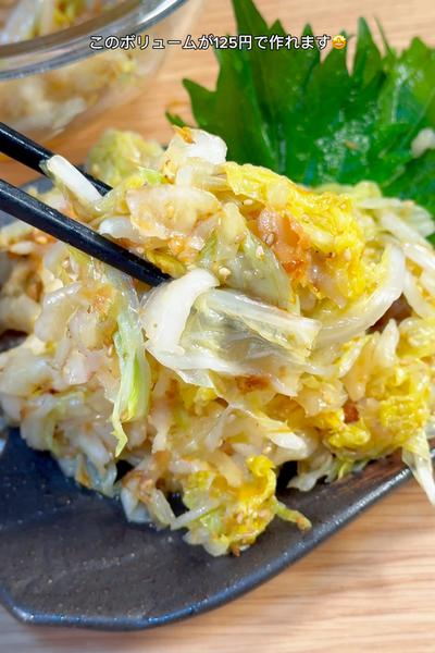 簡単で激安🤩さっぱり梅白菜🥬