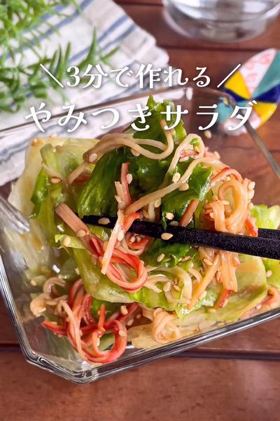 ちぎってふるだけ3分！
レタスのシャカシャカサラダ