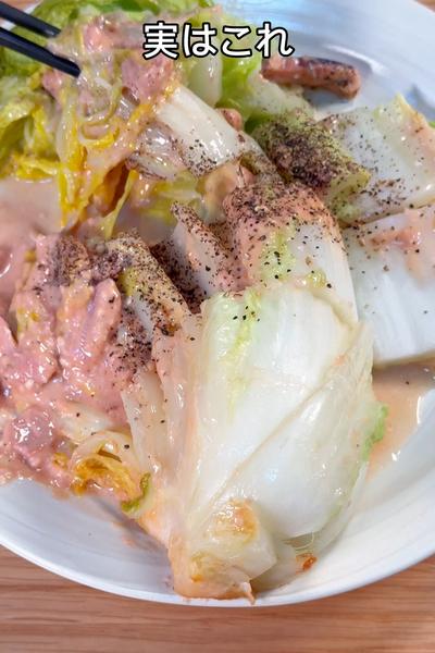 フライパンひとつ🤤白菜ステーキの塩辛クリーム和え🦑