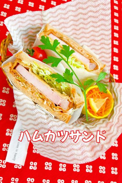 ハムカツサンド❣️