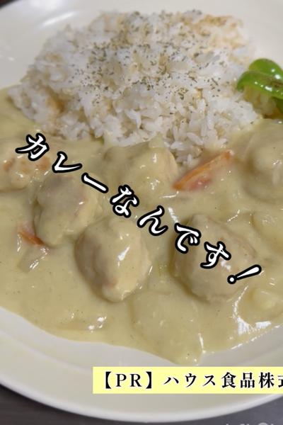 お肉ゴロゴロホワイトカレー🍛