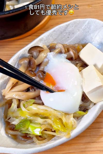 肉無しでもよき🤤しらたきたっぷりすき鍋🍲