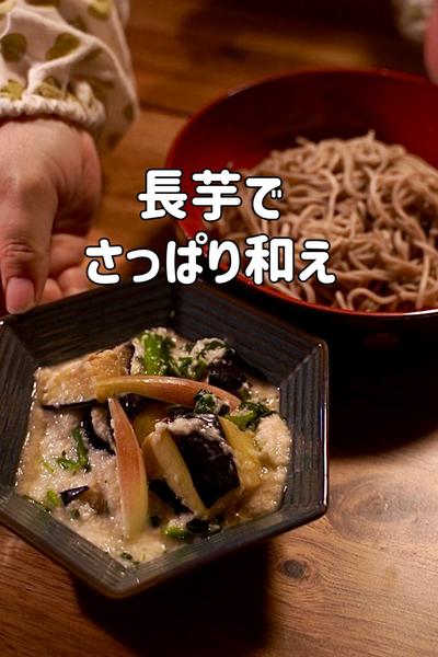 夏おかず♪長芋のさっぱり和え