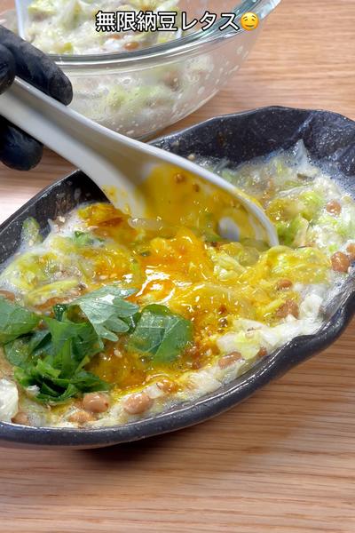 キャベツの代わりにこれ！無限納豆レタス🤤