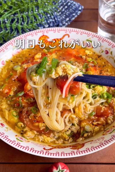 ＼ご飯やうどんにも／
『トマたまカレーそうめん』