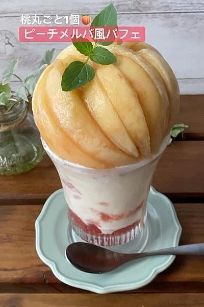 ピーチメルバ風パフェ