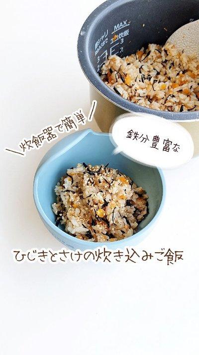 ＼炊飯器で簡単！炊き込みご飯／⁡
