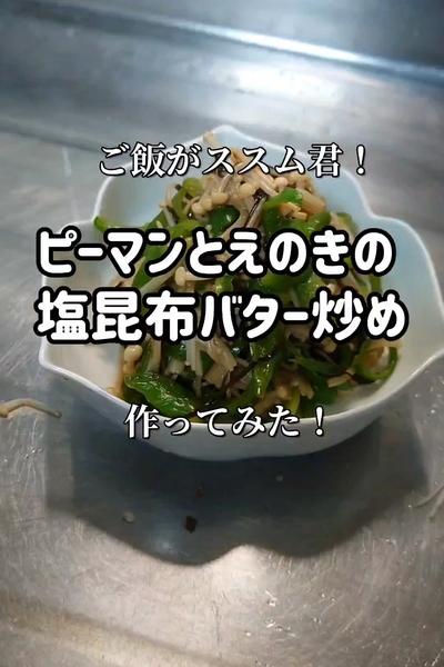 【ご飯がススム君！】