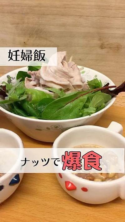 ナッツの豚しゃぶサラダ