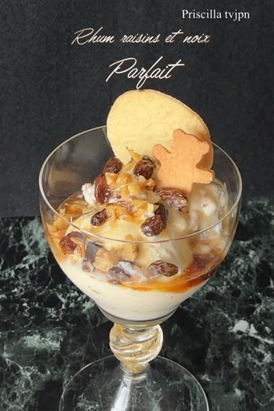 😱超絶簡単大人のアイスクリーム