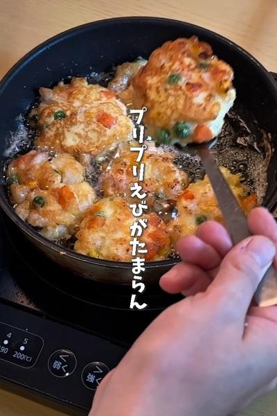 子供おかわりレシピ😋エビふんわり揚げ🦐