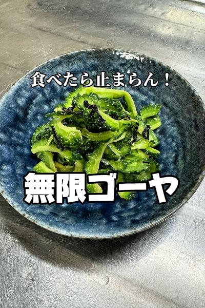 【食べたら止まらない！】