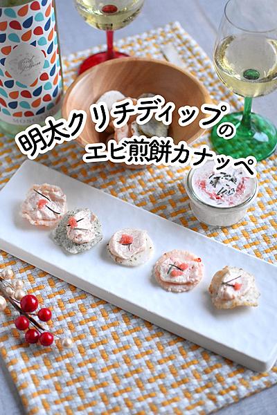 ⁣ お手軽に作れる⁣おしゃれなアミューズ＊