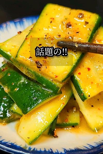 ポリポリ！おつまみズッキーニ