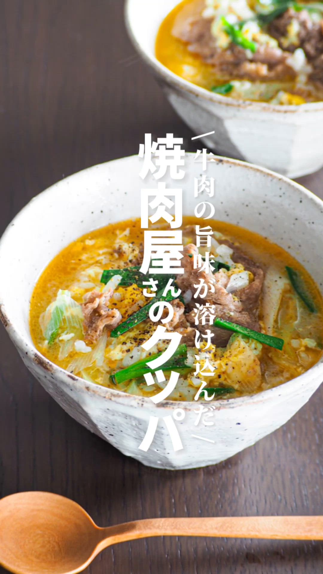 クッパ 焼肉 屋