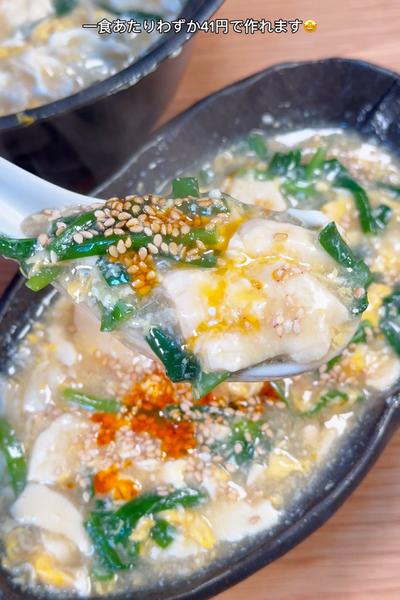 食材３つで高タンパク😋ニラたま豆腐スープ🍲