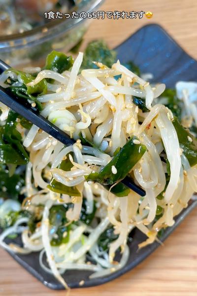 罪悪感ゼロで食べれる！ワカメたっぷりもやしナムル😋