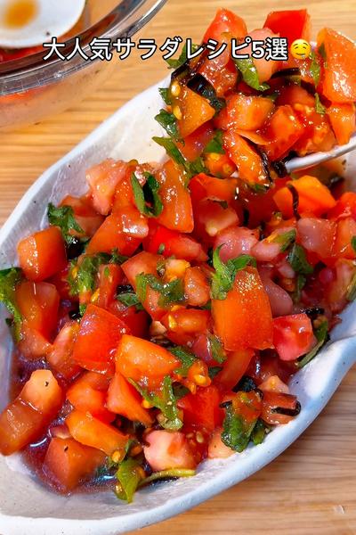 大人気サラダレシピ5選