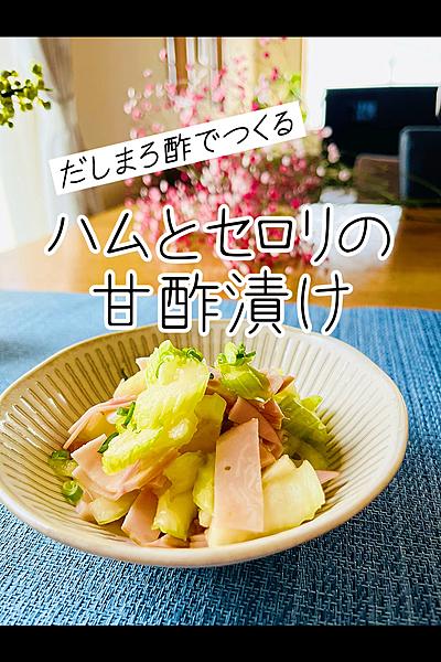 セロリに関するショート動画 クラシル