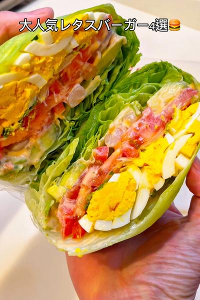 大人気レタスバーガー4選🍔