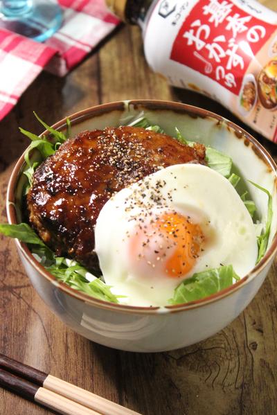 てりたまハンバーグ丼