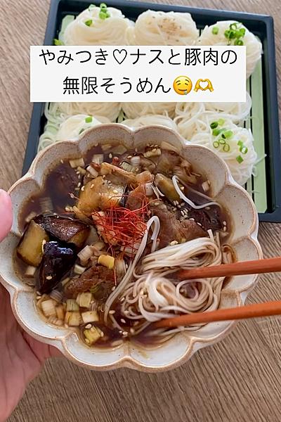 やみつき♡無限そうめん