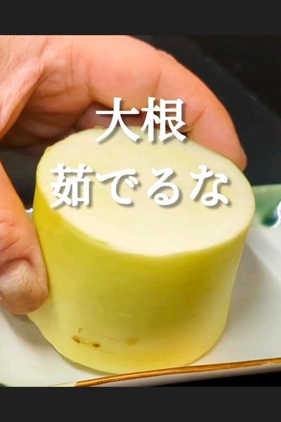 フライパンだけで！やみつき大根ステーキレシピ