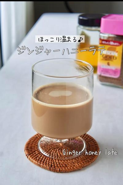 ほっこりジンジャーハニーソイラテ🍯☕️