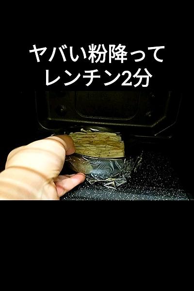 レンチン2分てえのき茸のバターポン酢蒸し