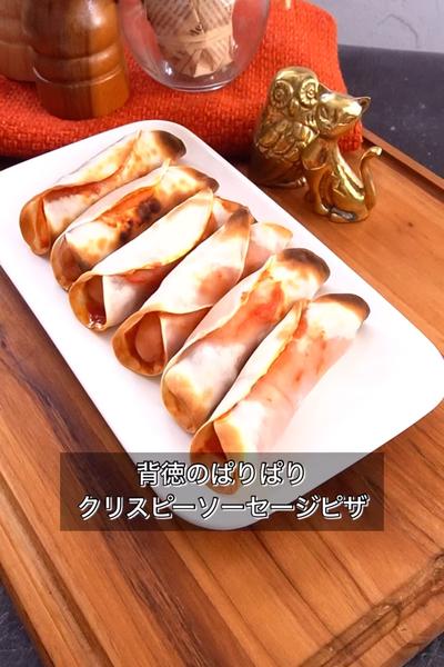 【ぱりぱりクリスピーソーセージピザ】