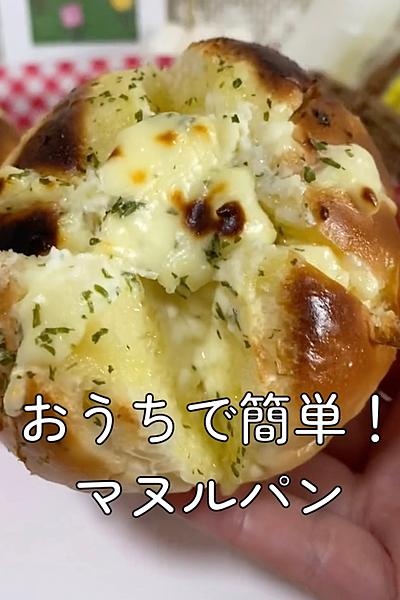 クセになる美味しさ！マヌルパン♡