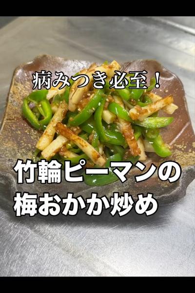 【最強の副菜！】