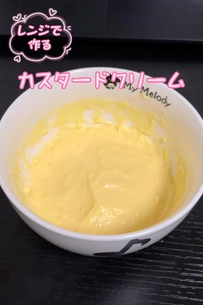 手作りカスタードは、美味い。

【材料】...