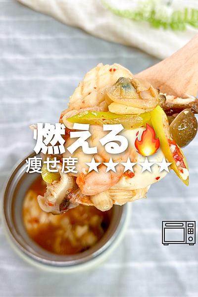 スープジャーでスンドゥブ弁当🔥