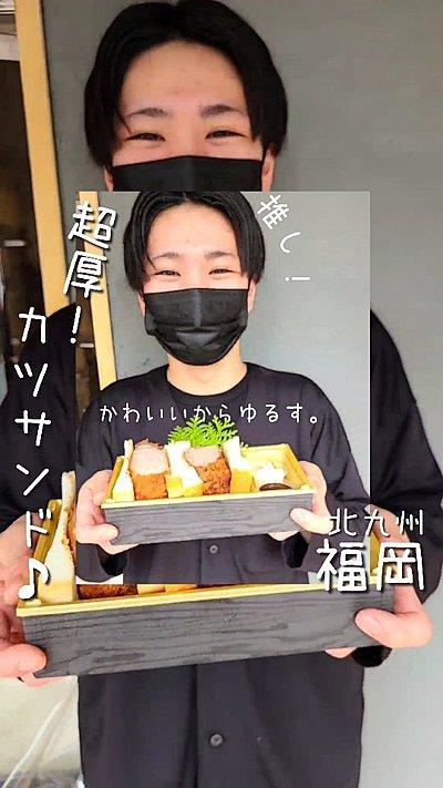 【Fukuoka Japan/🥪】金のどんぶり