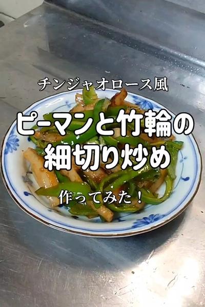 【ご飯がメッチャ進む】