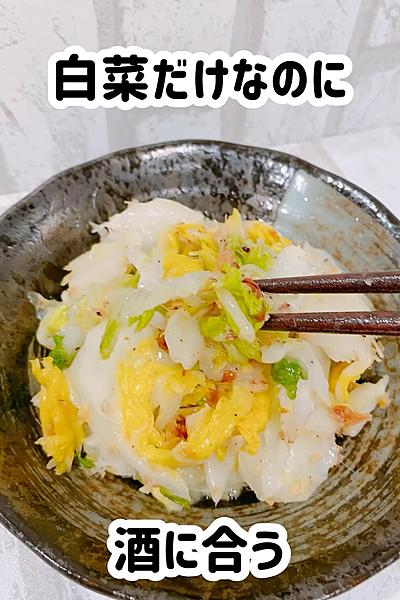 激ウマ白菜😍👍