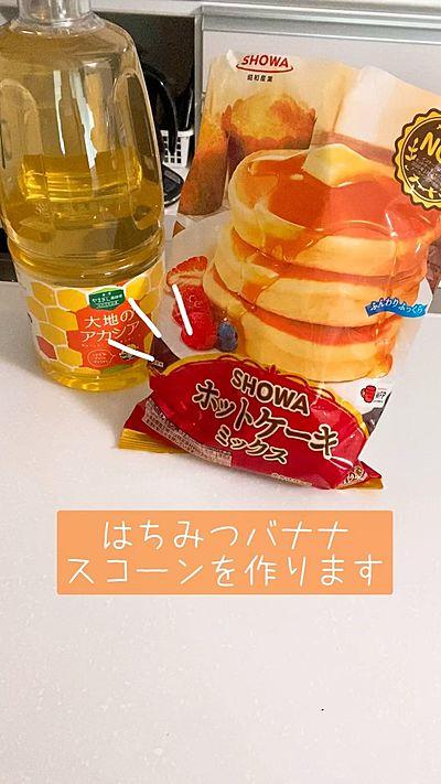 はちみつバナナスコーン